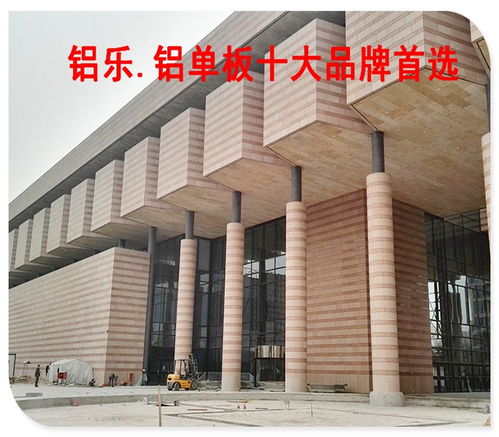 南长异形铝单板安装价格解析与铝乐建材产品优势